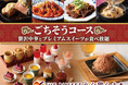 【スイーツも楽しめる贅沢中華食べ放題‼】『THE BUFFET 点心甜心 志木』の“ごちそうコース”で、ショーケースに並ぶプレミアムスイーツと、エビチリや牛肉ステーキなど本格中華をご堪能あれ！