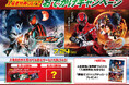 【映画のあとは食べ放題で限定グッズをゲット‼】バラエティー豊かな食べ放題『ニラックスブッフェ』にて、映画『仮面ライダーゼッツ』＆映画『超宇宙刑事ギャバン インフィニティ』おでかけキャンペーンを開催！