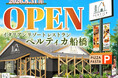 【8/31グランドOPEN‼】大人気のインペリアルドリンクバーに生パスタやフォカッチャなど、五感をくすぐるイタリアン『イタリアン リゾート ペルティカ』が千葉県内に2店舗目をオープンいたします！