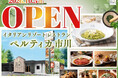 【10/5㈪千葉県内3店舗目OPEN‼】大人気のインペリアルドリンクバーに生パスタやフォカッチャなど、五感をくすぐるイタリアン『イタリアン リゾート ペルティカ』が千葉県市川市にオープン！
