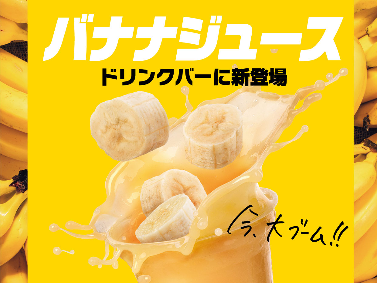 ドリンク スムージーバーが充実 ニラックスのブッフェレストラン グランブッフェ エクスブルー にてバラエティー豊かなドリンクをお楽しみいただけます ニラックス株式会社のプレスリリース