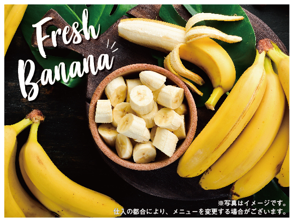 大好評 無限のカスタムバナナ スムージー 2月末まではブッフェ利用で T Point 100ポイントのプレゼントも ニラックス株式会社のプレスリリース