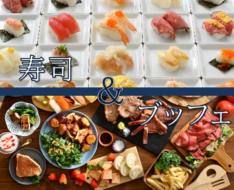 フェスタガーデン横浜ワールドポーターズ にて21年4月23日 金 より にぎり寿司50品 が味わえる食べ放題 コースが登場 ニラックス株式会社のプレスリリース