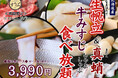 【充実の海の幸で豪華絢爛しゃぶしゃぶ食べ放題‼】10/9迄の期間限定!台湾飲茶と一人鍋しゃぶしゃぶ『すうぷ静岡パルコ』にて『生帆立・真蛸』の海の幸と『牛みすじ』が堪能できる特別コースが新登場!