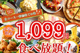 【小学生は全コース1,099円‼】ステーキやクレープ!魅力満載のバラエティー豊かな食べ放題が楽しめる『ザ ダイニング 香林坊大和』では全コースの小学生料金がすべて1,099円!