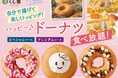 【熱々サクフワ♪出来立てドーナツ食べ放題!!】みなとみらいでバラエティー豊かな串揚げが楽しめる『串揚げ・串天ブッフェ くし葉』にて自分で揚げてアレンジできる『ドーナツ』が待望の復活!!