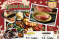 【🎄クリスマスは食べ放題で心躍るディナータイムを♪】みなとみらいの夜景とともに食べ放題が楽しめる『フェスタガーデン』では12/24・12/25限定にてクリスマス特別メニューをご提供いたします!