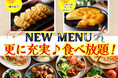 【更に充実‼新メニュー登場‼】和洋中バラエティー豊かな食べ放題『エクスブルー ザ ブッフェ ららぽーと愛知東郷』にてお子様から大人まで楽しめる新メニュー登場!全部で65品!充実の食べ放題をご堪能あれ!