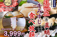 【数量限定‼海の幸で豪華絢爛しゃぶしゃぶ食べ放題‼】2/20より販売開始!台湾飲茶と一人鍋しゃぶしゃぶ『すうぷ静岡パルコ』にて『生帆立・真蛸』の海の幸と『牛みすじ』が堪能できる特別コースが再登場!