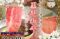 【充実のしゃぶしゃぶをご堪能あれ】生(なま)蕎麦や特別寿司などの和のごちそうが食べ放題『八献 イオンモール幕張新都心』にて「牛タン・牛みすじ・黒毛和牛」が堪能できる特別コースがディナータイムに新登場!