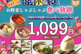 【一人鍋しゃぶしゃぶ すうぷ 静岡パルコ】6/30迄!台湾小籠包とお野菜しゃぶしゃぶ食べ放題!更にカレーやらーめんなども食べ放題で1,209円!平日ランチは60分間の食べ放題をお楽しみください!