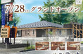 【待望の2号店目開業!】すかいらーくグループの新業態「イタリアン リゾート ペルティカ」2号店目を横浜市港北ニュータウンにオープンいたします!