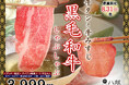 【ご好評につき再登場‼】8/31迄‼生(なま)そば・特別寿司などの和のごちそうが食べ放題『八献 イオンモール幕張新都心』にて「牛タン・牛みすじ・黒毛和牛」が堪能できる特別コースがディナータイムに登場!