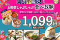 【一人鍋しゃぶしゃぶ すうぷ 静岡パルコ】平日ランチはいつでも1,209円!『台湾小籠包』と『お野菜しゃぶしゃぶ』更にカレーやらーめんなども食べ放題!平日ランチはお得に65分間の食べ放題を満喫しよう!