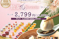 【平日限定‼時間無制限の特別コース登場‼】和洋中充実の食べ放題「フェスタガーデン 横浜ワールドポーターズ」にて蒸したて飲茶と充実のスイーツが楽しめる『飲茶&スイーツコース』が新登場!