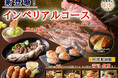 【秋の味覚も‼ステーキも食べ放題♪】10/15迄!充実の食べ放題!ニラックスブッフェ2店舗にて『牡蠣フライ・蟹いくら寿司』などの秋グルメに加え『ビーフステーキ』などのグリルも堪能できるコースが新登場!