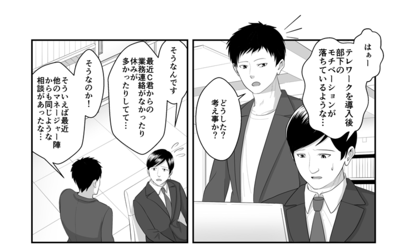 無料 部下のモチベーションを上げるヒントは 管理 組織マネジメントの悩みを解決するマンガを無償配布 Resily株式会社のプレスリリース