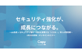 【好評につき再放送決定】パスワード認証は今や“セキュリティ課題”ではなく“事業成長の足かせ”それでも使い続けますか？～UX改善 × セキュリティ強化 × 成長を実現する「パスキー」導入の現実解～