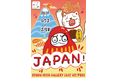 【期間限定】アートで日本を表現する企画展「JAPAN!」2025年1月12日(日)からデザインフェスタギャラリー原宿で開催!(入場無料)