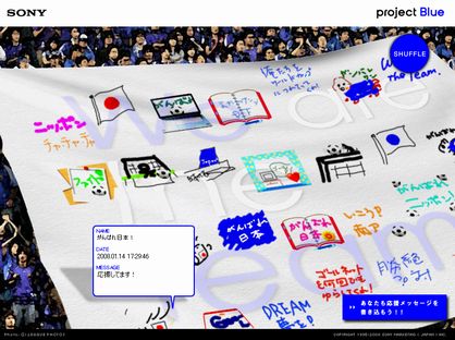 Flo Q フローク サッカー日本代表応援プロジェクト Project Blue オリジナルブログパーツからメッセージを書き込める 応援 フラッグ を公開 ソニー株式会社のプレスリリース