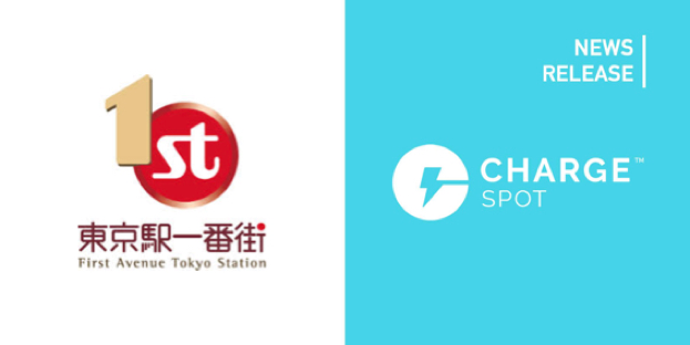 東京一番街xChargeSPOT