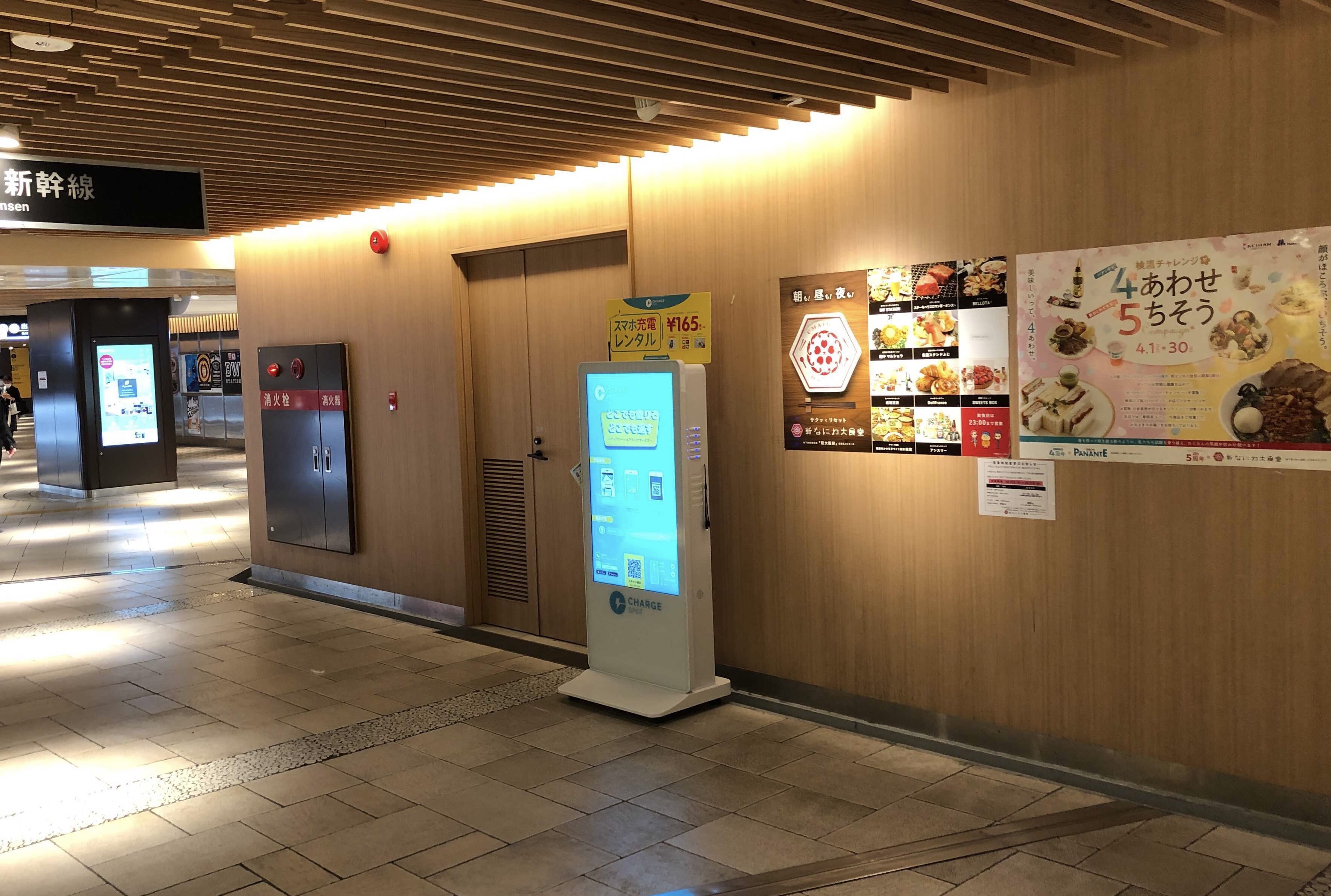 モバイルバッテリーシェアリング Chargespot 新大阪をはじめosaka Metro 3駅 に 電気記念日 である本日より設置開始 株式会社inforichのプレスリリース