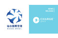 モバイルバッテリーシェアリング「ChargeSPOT」仙台空港に12月9日(木)より設置開始