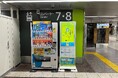 JR池袋駅にて「ChargeSPOT」を設置展開