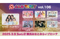 「@JAM 」と「CheerSPOT」がコラボレーション開始