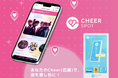 INFORICH、「CheerSPOT™」のネイティブアプリをリリース