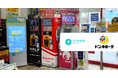 ドン・キホーテの全国店舗に「ChargeSPOT」を設置開始
