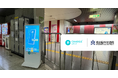 名古屋市営地下鉄の駅に「ChargeSPOT」を増設