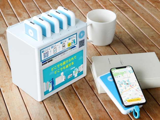 モバイルバッテリーシェアリング Chargespot 渋谷区勤労福祉公社に5月28日から設置 株式会社inforichのプレスリリース