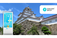 東北の人気観光地「鶴ヶ城」に「CHARGESPOT」を設置