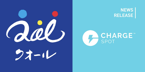 スマホ充電器レンタル Chargespot クオールグループ薬局の全国300店舗以上に設置を拡大 株式会社inforichのプレスリリース