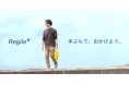 「手ぶらで、出かけよう。」メンズエコバッグ“Regile(レジル)”に、さらにコンパクトなSサイズが新登場|asoboze(アソボーゼ)