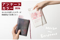 期間限定！大人気の透明ブックカバーに新色登場！3%OFFセール開催中｜aso（アソ）