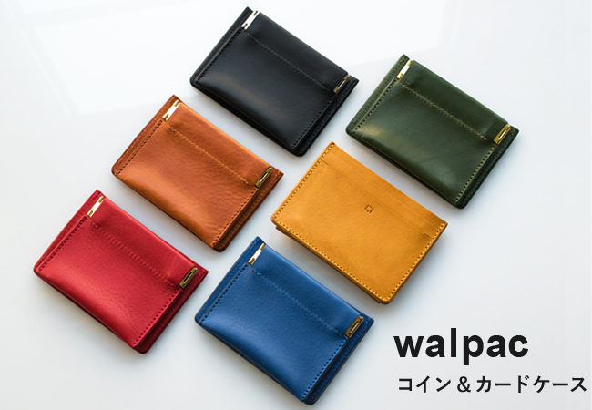 キャッシュレス時代の新しい財布のカタチ Walpac ウォルパック コイン カードケース イタリアンレザー全6色で新登場 サイバール株式会社のプレスリリース