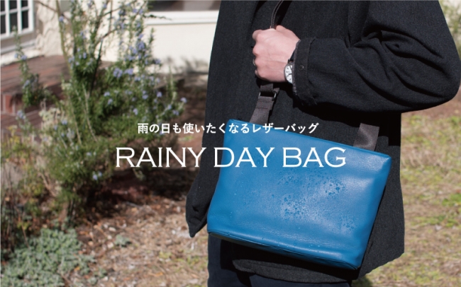 雨の日も使いたくなるレザーバッグ Rainy Day Bag メンズ雑貨ブランドtavarat タバラット サイバール株式会社のプレスリリース
