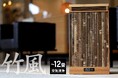第4回日本和文化グランプリにて奨励賞を受賞!空気清浄機「竹風」