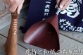 軽くて丈夫な日本伝統の掃除道具「一閑張り虎竹塵取り」新発売!