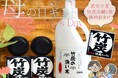 30セット限定!無添加竹炭石鹸1個おまけ付き「母の日ギフトセット」