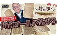 【数量限定特別販売】昔ながらの職人技を伝える「角竹オールド盆ざる」