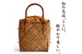渡辺竹清作 虎竹網代手提籠バッグの販売を開始しました。
