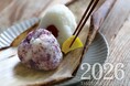 【先着2,026名様限定】無料プレゼント!竹虎カレンダー2026