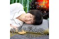 【快眠サポート】自然循環を暮らしに取り入れる国産竹炭まくらも5％OFFクーポン