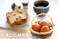 【新商品】3種類から選べる「虎竹手付きゆで卵かご」で食卓に温もりを添える