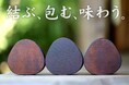 【新登場＆リニューアル】選べる2タイプ！三角と長角の拭き漆仕上げ杉弁当箱