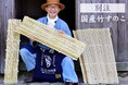 【新登場】見積もり無料！国産オーダーメイド「別注竹すのこ」用途やサイズに幅広くご対応