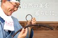 【新発売】天然の節と職人技が生きる「黒竹ハンガー」で自然美を日々の暮らしへ